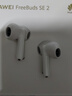 华为长续航蓝牙耳机 FreeBuds SE 2 国家补贴 40小时长续航 快速充电 蓝牙5.3适用于苹果/安卓手机白 实拍图
