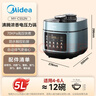 美的（Midea）浓香电压力锅健康0涂层钢胆高压锅5L双胆家用智能预约触控煲汤炖肉煮饭饭煲MY-C552N自动排气4-6人 实拍图