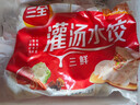 三全灌汤系列三鲜+菌菇三鲜口味饺子1kg*2袋约108只 速冻水饺早餐 实拍图