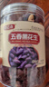俏己食 黑花生山东特产紫黑皮五香烤花生米富硒坚果下酒菜解馋零食品1斤 实拍图
