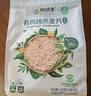 阴山优麦有机裸燕麦片875g 高蛋白 膳食纤维 免煮即食 零添加糖 营养早餐 实拍图
