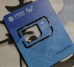 中国移动流量卡19元【自选靓号】全国通用超大王电话手机5G纯上网长期非永久无限 实拍图