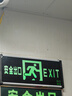 趣行消防应急标识灯 国标LED安全出口照明灯紧急疏散指示灯 单面 实拍图