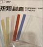 道顿（DOCON）A4幅面4mm白色热熔封套10本合同标书文件书本塑料胶装透明封面 带侧胶纸质封皮热熔装订机 实拍图