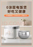 九阳（Joyoung）电饭煲3L家用电饭锅不锈钢内胆316L微压煮饭锅2-3人智能预约0涂层煲汤煮粥锅 F-30F335L 实拍图