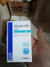[美达信]阿托伐他汀钙片 10mg*90片 1盒装 实拍图