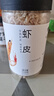 方家铺子淡干虾皮110g 海产干货不咸可打粉 紫菜蛋花汤 虾干海米干 虾米皮 实拍图