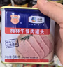 梅林午餐肉罐头340g*3火腿火锅搭档食材中粮出品(新老包装交替发货） 实拍图