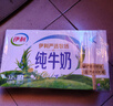 伊利【新鲜日期】脱脂纯牛奶 250ml*24盒 零脂肪好营养 礼盒装 实拍图