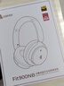 漫步者（EDIFIER）Fit900NB头戴式耳机蓝牙无线主动降噪6.0超长续航手机电脑游戏音乐耳麦通话送男女友学生礼物 云岩白 实拍图