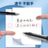 晨光（M&G）文具直液式走珠笔速干笔签字笔 0.5mm全针管中性笔 学生商务水笔办公用品 黑色 30支/盒 实拍图