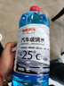 途虎大桶车用汽车玻璃水强力去污去油膜防雨刮水玻璃液四季雨刷水0度 -25℃冬季防冻型（2L*2瓶装） 实拍图
