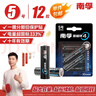 南孚5号南孚聚能环 12粒 酷黑系列适用于电动玩具/鼠标/体重秤/遥控器等 6粒*2卡【单件包邮】 实拍图