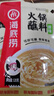 海底捞 筷手小厨麻辣香锅酸汤肥牛调料 麻婆豆腐调料川菜家常炒菜调料 红烧肉调味料（咸香味）180g*3 实拍图