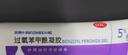 【原研好药】班赛 过氧苯甲酰凝胶5%（15g：0.75g）* 15g 医用祛痘消炎药膏去痤疮粉刺消红肿痘痘药法国进口 实拍图
