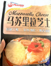 安佳(Anchor)新西兰进口 原制马苏里拉芝士碎208g 烘焙披萨焗饭意面 实拍图