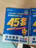 金考卷45套【新高考+20省专版任选】天星教育2026高考金考卷高考45套高三冲刺模拟试卷汇编数学英语语文物理化学生物必刷卷高考真题模拟卷 广东省 生物 实拍图