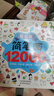 简笔画12000例：画画书入门教程绘画学前练习3-6-10岁分步学画零基础绘画书涂色书儿童礼物厚 实拍图