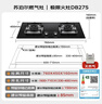 苏泊尔（SUPOR）燃气灶煤气灶具5.2KW猛火一级能效嵌入式宽域控火可拆卸炉头 天然气DB27S 实拍图