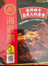 海底捞自热火锅 方便速食免煮速食露营出游零食 麻辣嫩牛火锅435g 实拍图