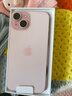 Apple/苹果 【政府补贴需现场签收激活】iPhone 15 (A3092) 256GB 粉色 支持移动联通电信5G 双卡双待 实拍图