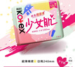 高洁丝【柔滑呵护】少女肌卫生巾240mm5包*18片日用姨妈巾京东自营旗舰 实拍图
