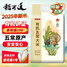 稻可道2025京东新米【新国标 特等有机五常大米】10斤装 原粮稻花香2号  实拍图