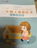 六品堂一年级小学生练字帖铅笔字帖楷书描红本同步上册下册儿童人教版全套生字硬笔课本同步语文 实拍图