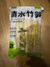 华田禾邦火锅小竹笋1斤 清水笋新鲜脆笋嫩笋尖笋干春笋 凉拌炒菜 火锅食材 实拍图