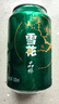 雪花啤酒（Snowbeer）晶粹啤酒 330ml*6听 尝鲜小包装自营 新年送礼 实拍图