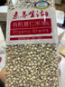 素养生活有机薏仁米1斤 小粒薏米 薏米仁 薏苡仁 薏芢 薏米 五谷杂粮粗粮 实拍图