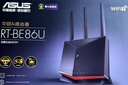 华硕（ASUS）【国家补贴】RT-BE86UWiFi7路由器家用无线千兆电竞路由万兆口+4个2.5G口全屋套装Aimesh随心组 实拍图