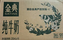 伊利【18天新鲜直达】金典纯牛奶250ml*16盒3.6g乳蛋白 年货礼盒装  实拍图