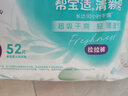 帮宝适（Pampers）清新帮尿不湿婴儿纸尿裤拉拉裤 XL84片【拉拉裤】 实拍图