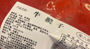 荤八厨 内蒙古牛腱子肉2斤净重 新鲜牛肉生鲜黄牛肉健身块烧烤火锅食材 实拍图