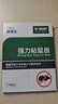 巴斯夫粘鼠板强力粘板粘大老鼠贴老鼠粘灭鼠捕鼠抓老鼠大号粘鼠贴5片 晒单实拍图