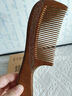 艾杰普（JEPPE）檀木梳子女士专用长发按摩梳养护发防静电细齿梳女生生日礼物 实拍图