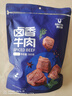 科尔沁 卤香牛肉 五香味500g 休闲零食 风干牛肉干 卤汁牛肉特产小吃 实拍图