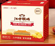江中猴姑0糖无糖猴头菇饼干年货礼盒960g养胃低GI中老年人早餐休闲零食 实拍图