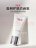 SK-II女士温和洁面120g氨基酸洗面奶sk2化妆品护肤品套装生日新年礼物 实拍图