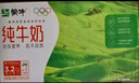 蒙牛全脂纯牛奶250ml*24盒 年货礼盒 电商定制 实拍图