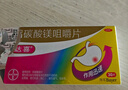 【原研药】拜耳达喜铝碳酸镁咀嚼片0.5克*30片*4盒 胃疼痛&胃灼烧&胃胀&胃酸&慢性胃炎 实拍图