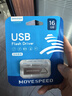 移速（MOVE SPEED）16GB USB2.0 金属U盘 招投标办公学习电脑u盘  防水防尘抗摔小巧便携迷你优盘车载影音 铁三角系列 实拍图