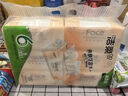 洁柔抽纸 粉Face柔韧3层120抽*8包 可湿水面巾纸纸巾 湿水强韧 实拍图