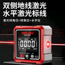 德力西电气（DELIXI ELECTRIC）激光数显倾角仪高精度水平尺角度测量仪多功能角度尺家用角度仪 实拍图