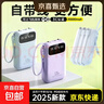 自带线充电宝3C认证大容量1/20000毫安超薄2025款小巧三合一便携迷你快充适用华为小米苹果15 珍珠白【提速版/增强快充/进口电芯】小巧/自带四线 20000M【可上飞机/高铁】 实拍图