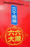 养元六个核桃年货礼盒240ml*24罐量贩装【年货好礼】 实拍图