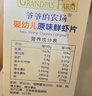 爷爷的农场婴幼儿鲜虾片原味 宝宝婴儿零食12个月+ 儿童送礼礼盒39g*3盒 实拍图