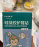 Care1st嘉卫士婴儿洗澡防水耳贴 一次性婴儿护耳贴儿童洗头防水神器60贴 实拍图