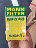 曼牌滤清器（MANNFILTER）机油滤清器机油滤芯HU6024/1Z捷豹XFL/XEL路虎揽胜发现神行发现5 实拍图